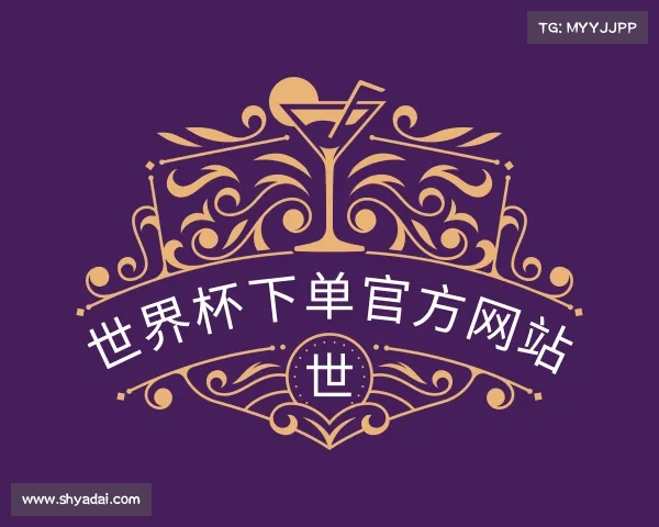 认识世界杯下单官方网站